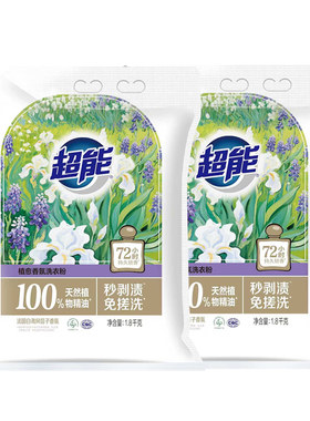 【肖战同款】超能植愈香氛洗衣粉