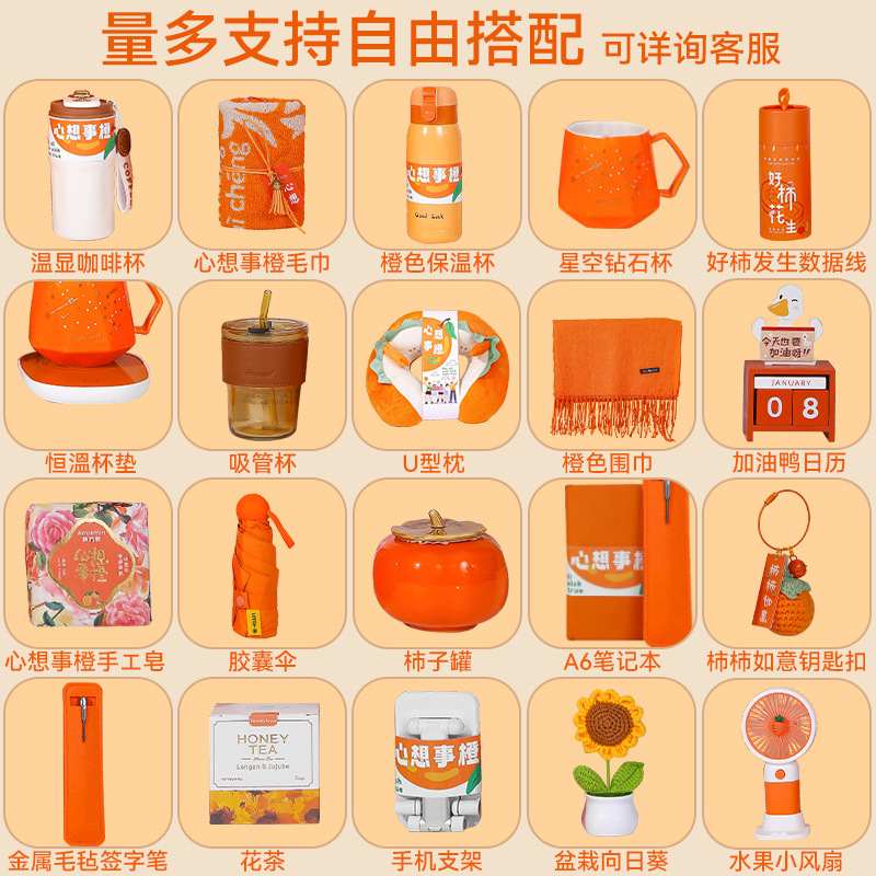 年会福利公司送员工开业伴生日商务礼品礼实用定制套装手客户活动