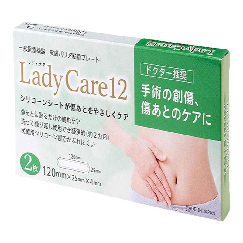 日本直邮代购 ladycare剖腹产手术祛疤贴淡疤体质增生疙瘩隐形抚