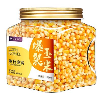 球形爆米花的玉米粒原料