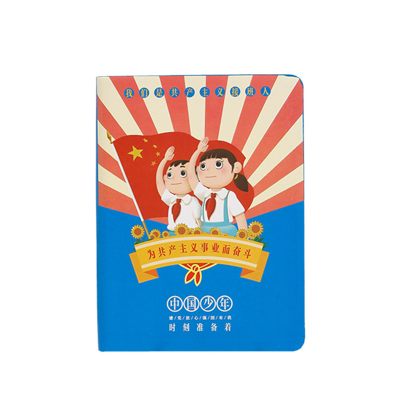 新语文化少先队笔记本小学生中国青少年先锋队共产主义名人名言发展史红领巾党员知识讲解手账本儿童日记本子