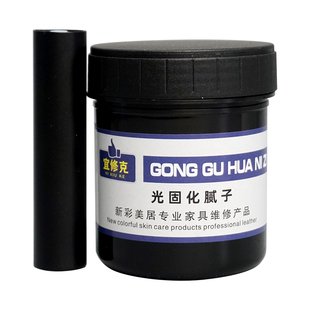 光固化腻子 紫光灯 宜修克快干填补腻子 UV腻子 理石陶瓷秒干腻子