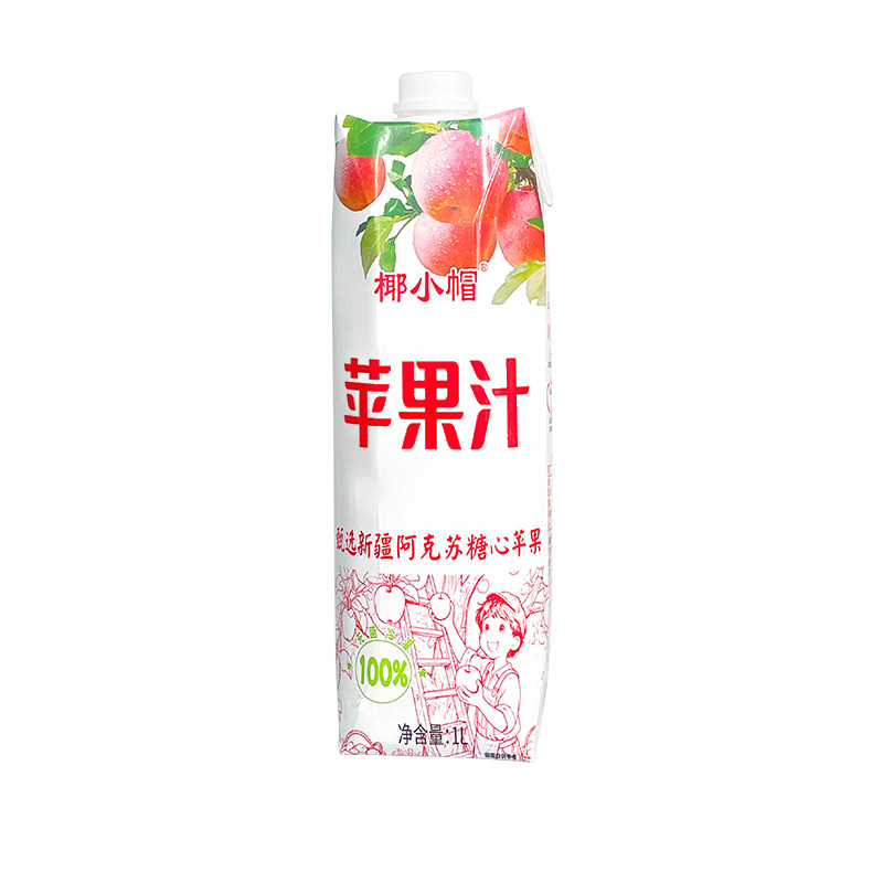 椰小帽100%苹果汁无菌冷灌饮料饮品中秋餐桌必备1L*2瓶临期清仓