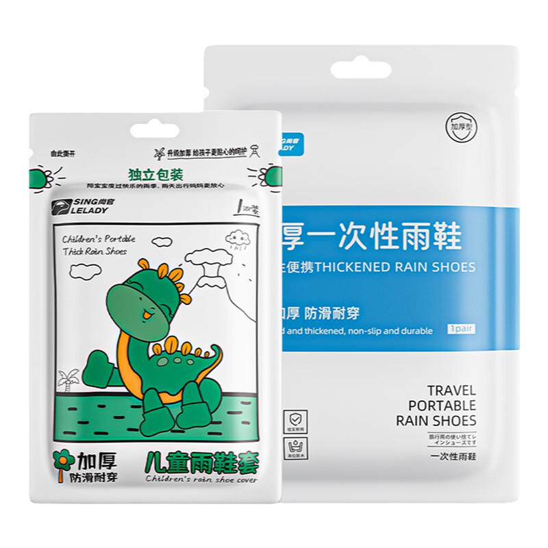 一次性雨鞋套雨靴脚套学生防水成人雨天防滑儿童雨衣外穿加厚防雨