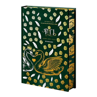 窄门【赠藏书票+书签+礼盒】精装刷边典藏版安德烈·纪德著离你越远我越爱你全彩插画爱情悲剧故事书虐心辛酸情感国外经典爱情小说