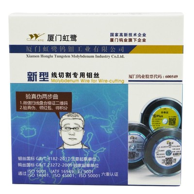 线切割专用虹鹭钼丝s型300米/卷