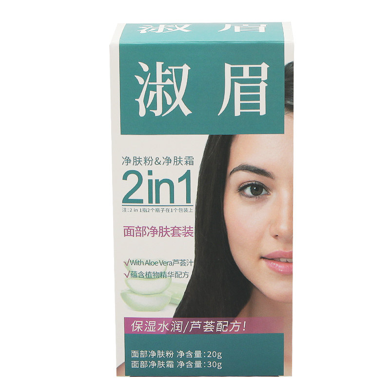 淑眉漂眉膏漂胡剂染眉膏保湿小胡子唇毛女士漂浅面部净肤套装50g