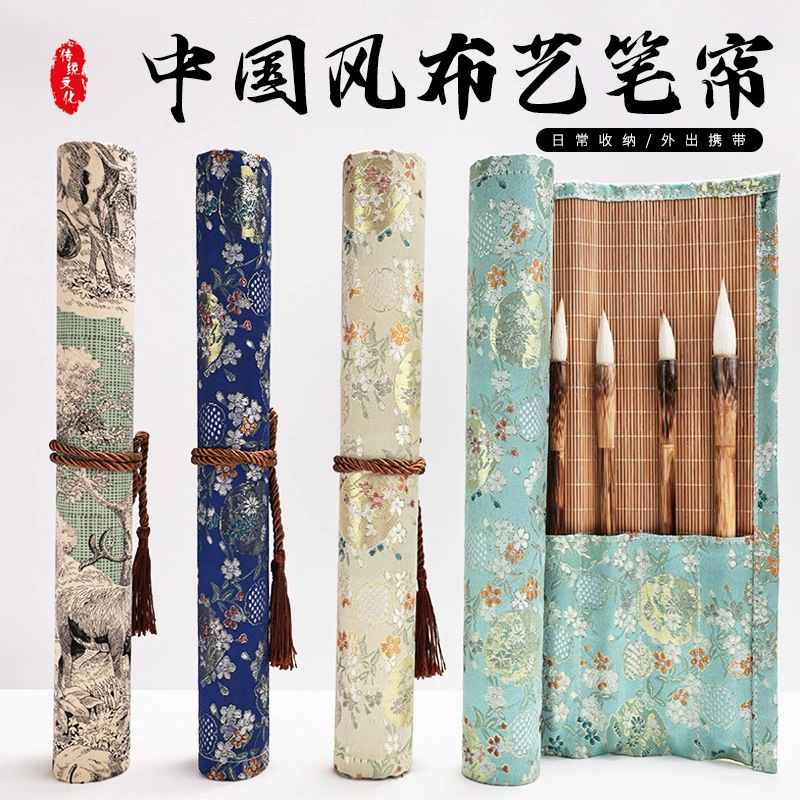 厂家批发笔帘卷笔袋帘包围口袋毛笔批发带全袋帘毛笔笔用学生帆布