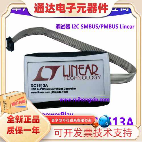 议价现货DC1613A 调试器 I2C SMBUS/PMBUS Linear 适配器 LTpower