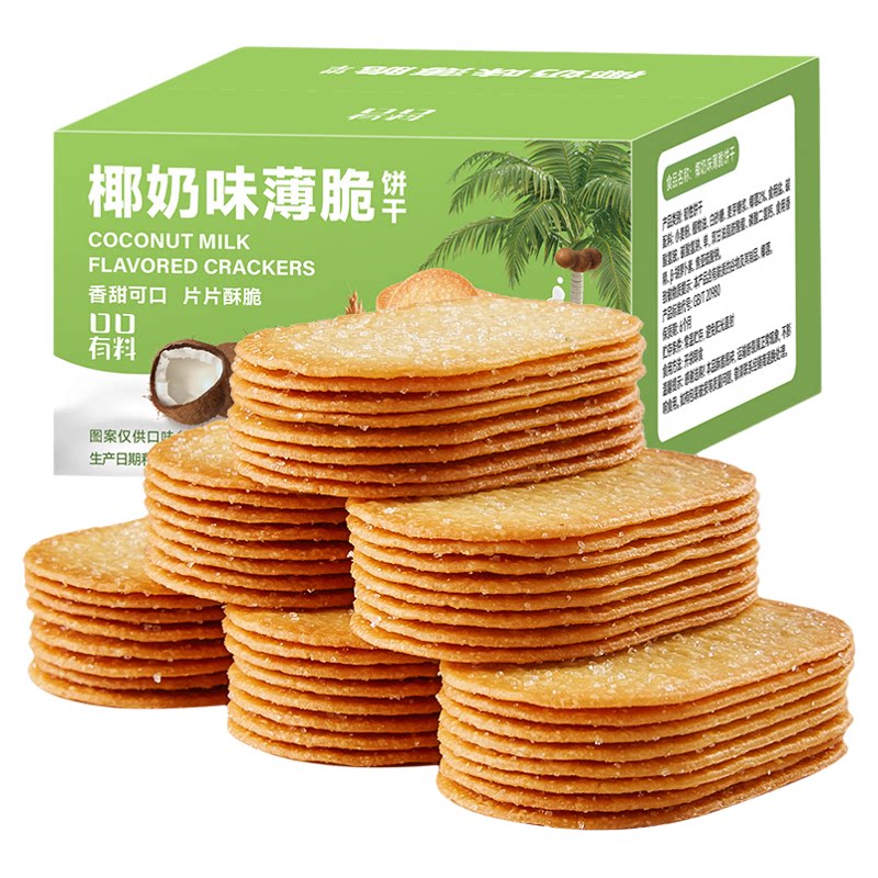 椰奶味薄脆饼干整箱早餐糖粒薄饼网红爆款办公室休闲零食小吃食品