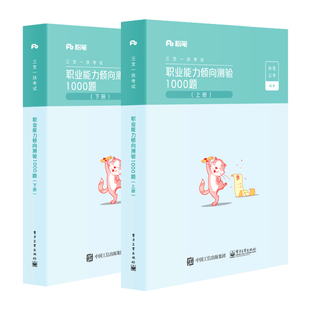 粉笔事业编2026三支一扶公共基础知识教材2000题三支一扶真题模拟题安徽河南贵州山西吉林综合知识宁夏河北三支一扶考试资料