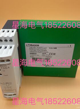 议价现货施耐德LT3SA00M进口热敏检测继电器 原装正品RM35TM50MW