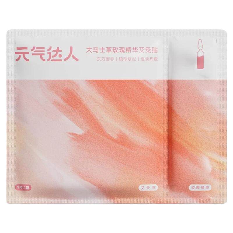 元气达人肩颈热敷贴温灸舒缓