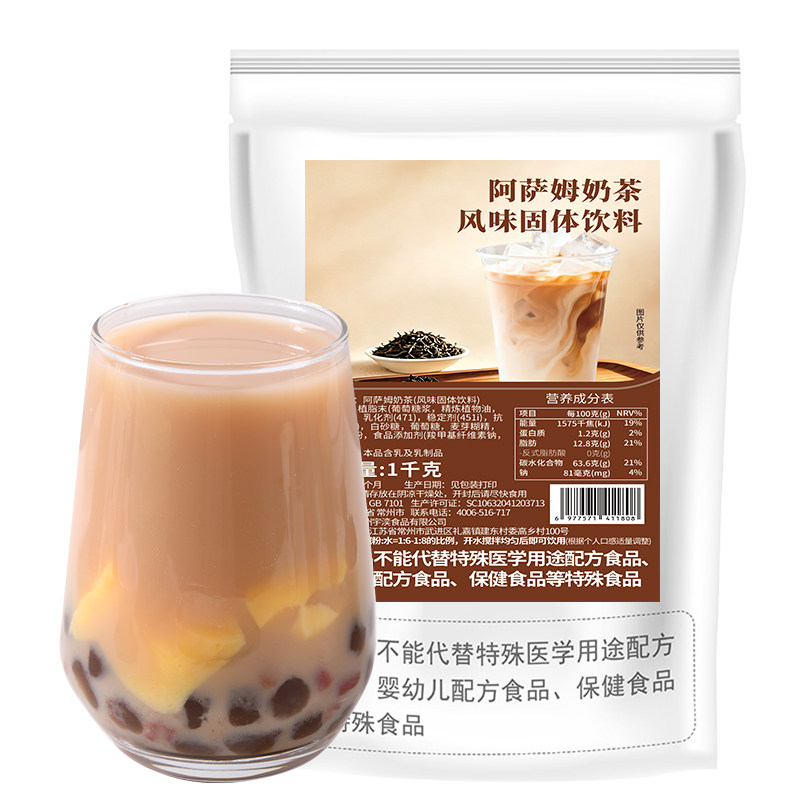 蜜乐庄园官方旗舰店阿萨姆奶茶粉袋装奶茶