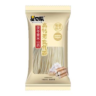 福建线面茯苓薏米山药无盐面线福州特产手工细面面条速食独立包装