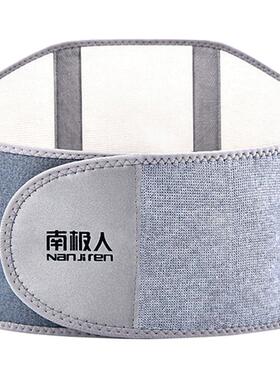 南极人腰带保暖发热肚子