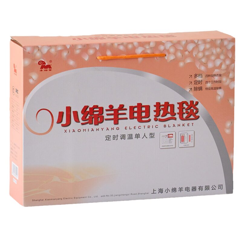 小绵羊电热毯可定时可除螨
