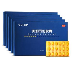 【雅塑】奥利司他胶囊0.12g*36粒/盒排油丸瘦身减肥药正品官网国药准字燃脂