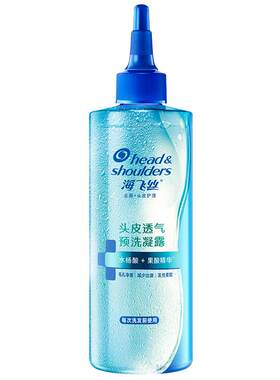 【新品上市】海飞丝头皮预洗凝露果酸+水杨酸控油去角质清洁啫喱