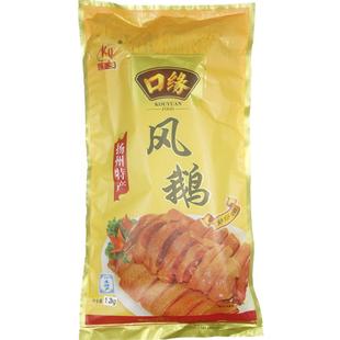 扬州特产口缘风鹅老鹅鹅肉鹅腊鹅真空包装风干鹅开袋即食熟食卤