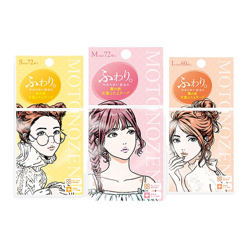 素之然双眼皮贴神器无痕隐形自然蕾丝肿眼泡美目专用男女士专用