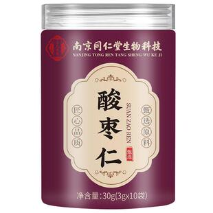 正宗酸枣仁炒熟正品野官方生旗舰店搭百合茯苓茶睡眠失眠邢台安睡
