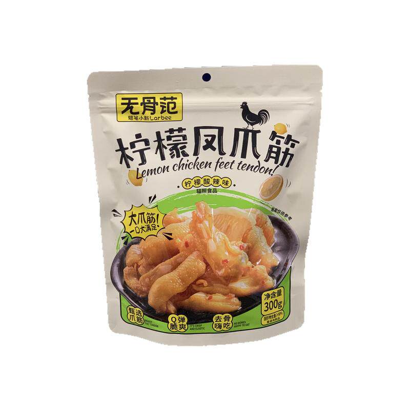 无骨范柠檬凤爪筋独立小包