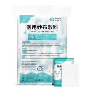 (一片一包)纱布片无菌一次性伤口敷料医用纱布块独立包装沙布