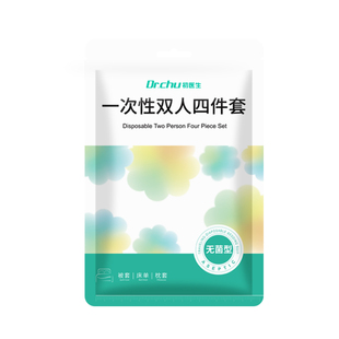 一次性床笠防尘罩旅行四件套床单被罩枕套酒店隔脏旅游加厚隔脏