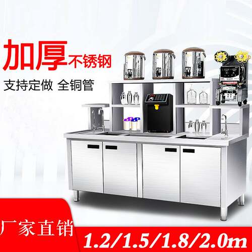 不锈钢奶茶工作台奶茶店贡茶款操作台商用水吧台专用设备