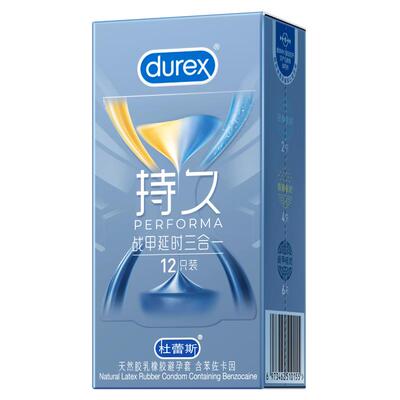 杜蕾斯战甲凸点螺纹套套持久