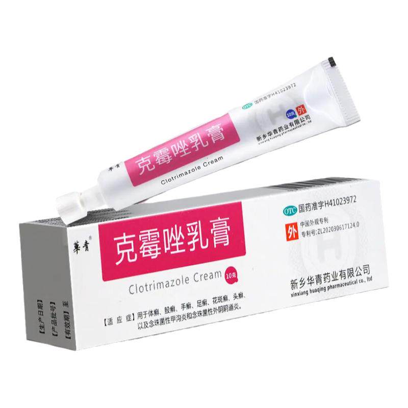 克霉唑乳膏软膏阴道炎外阴瘙痒妇科专用药霉菌性止痒杀股藓菌特药