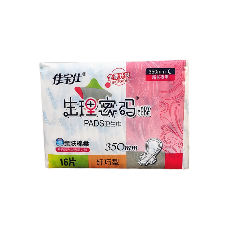 佳宝仕生理密码夜用350mm卫生巾