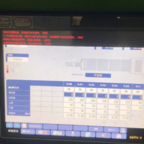 议价PQ-MAIN BOARD-1-E 东洋6代注塑机主板CPU适用