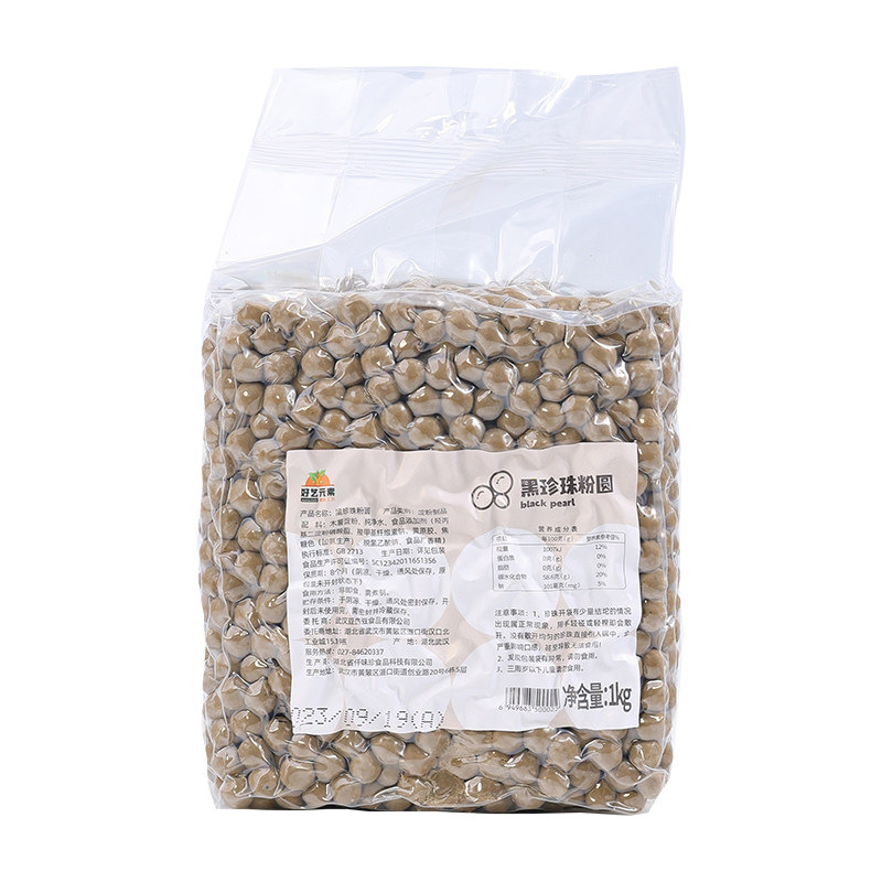好艺元素黑珍珠粉圆1kg 快煮木薯粉原味大颗粒新老包装交替发货