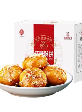 德辉红糖酥饼糕点零食特产小吃