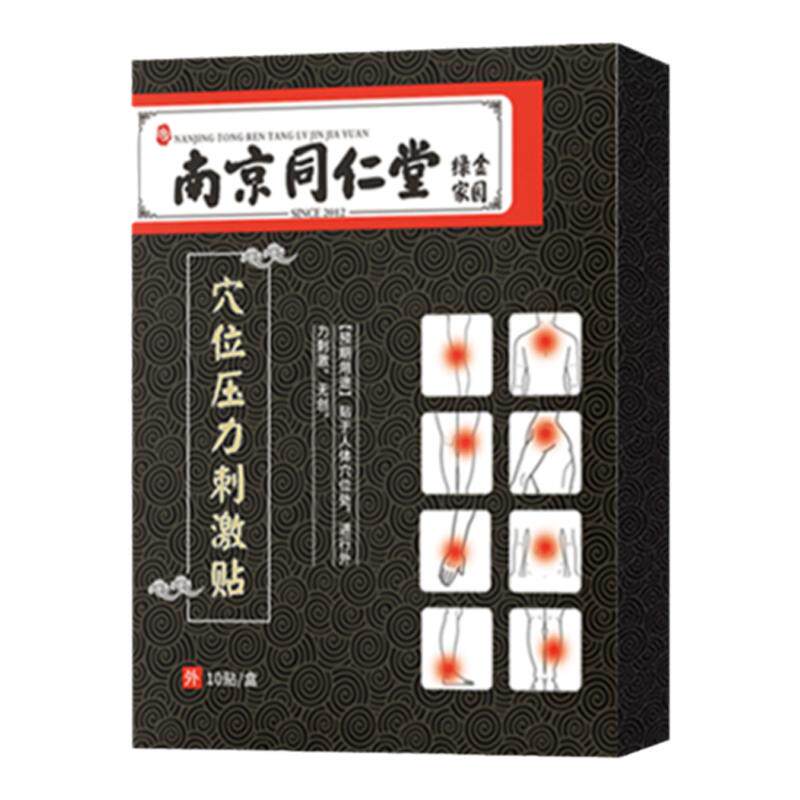 胸椎疼痛用专膏药贴脊椎疼痛热敷后背疼胸肋疼痛穴位压力刺激贴