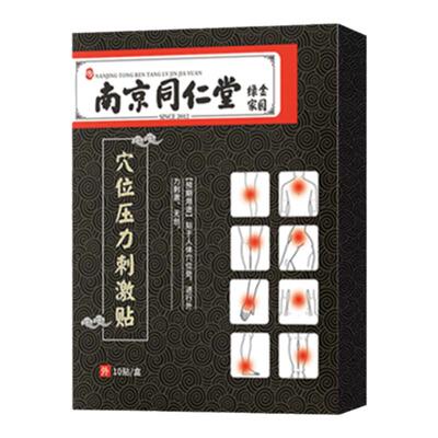 胸椎疼痛用专膏药贴脊椎疼痛