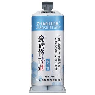 陶瓷修补胶水马桶瓷盆孔洞裂缝粘合剂补坑家用白色填补补坑洞膏蹲便器马桶水箱盖洗手盆破损补漏瓷砖修复胶水