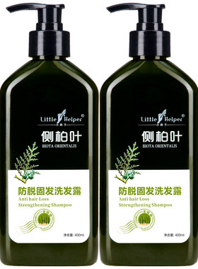 侧柏叶防脱育发洗发水2瓶套装