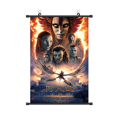 阿凡达3火与烬挂画Avatar3海报