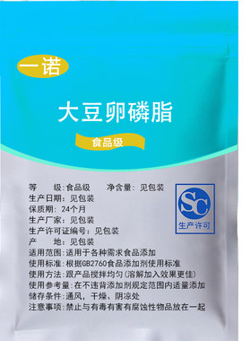 磷脂饮料烘焙原料营养强化剂