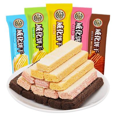 徐福记多口味威化饼干