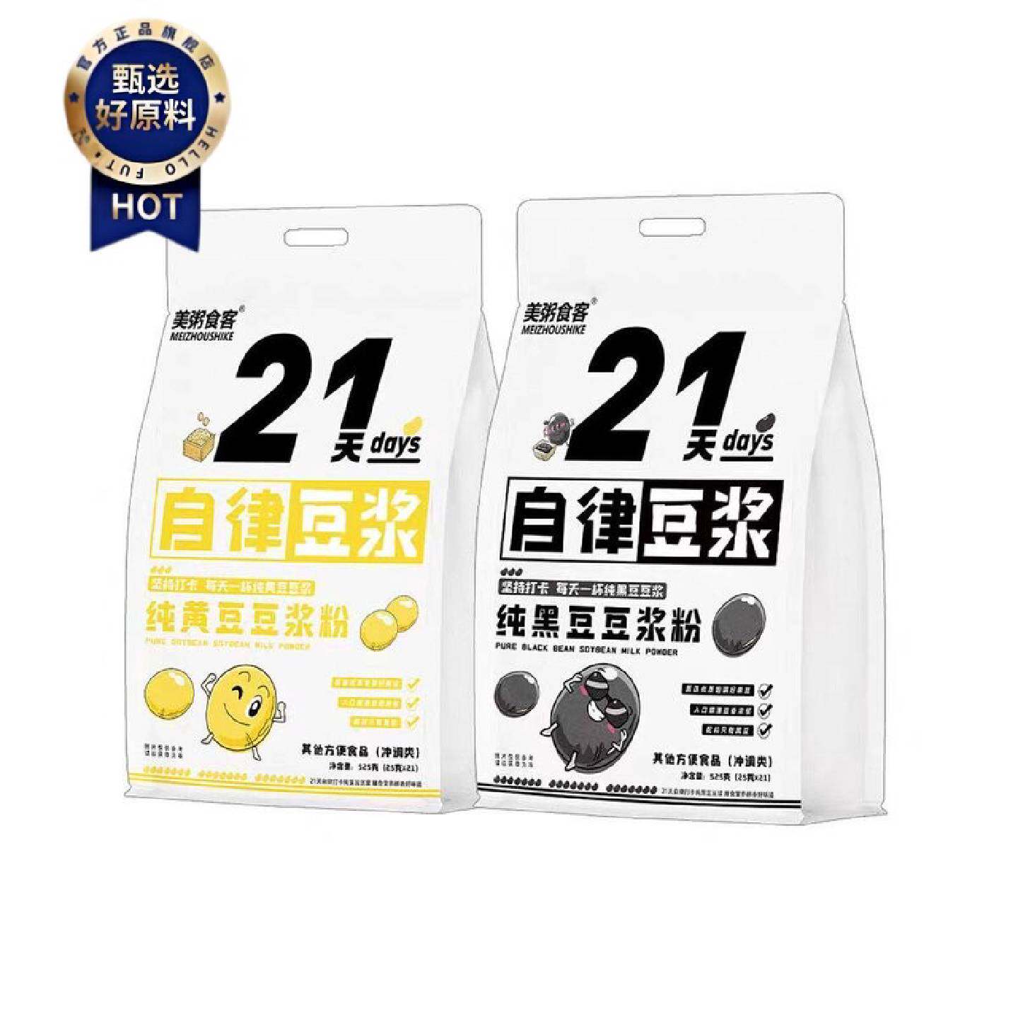 美粥食客黑豆原味纯豆浆粉21天自律打卡早餐无蔗糖健身代餐