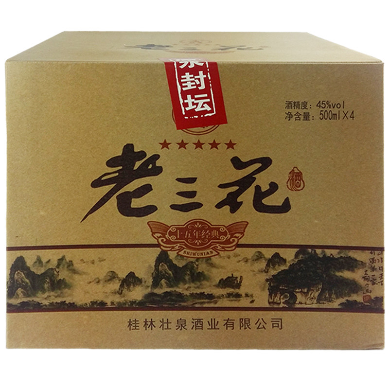 壮泉45度组合装原浆桂林三花酒