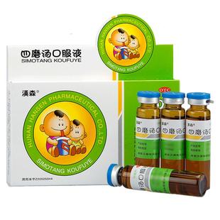 汉森四磨汤口服液婴幼儿儿童旗舰店成人消积补脾合剂婴儿消食积食