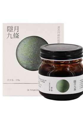 隐月九条黄芪四神伏湿膏