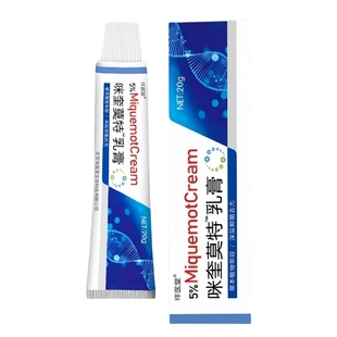正品祥医堂官方咪奎莫特乳膏5%米喹皮肤外用软膏批字消号药监备案