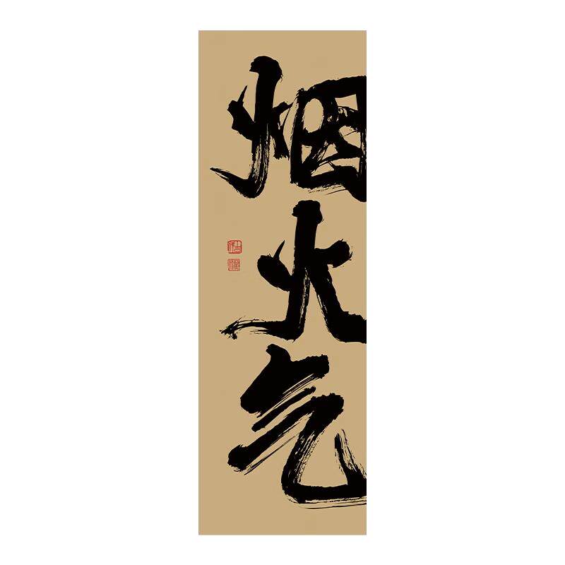 网红挂布火锅店背景布烧烤店墙布室内天幕氛围感吊顶布置装饰定制