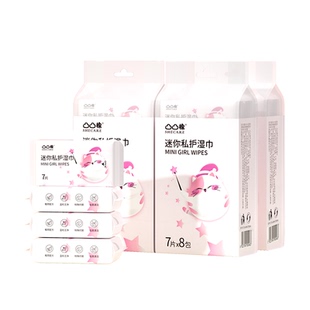 【复购0元享】凸凸棉私护湿巾8包凹凸棉私处湿巾便携装清洁护理巾